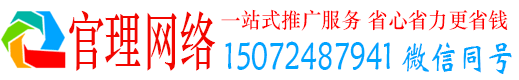 石首官理信息流推广