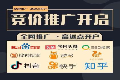 推广开户费用与用户增长案例分析